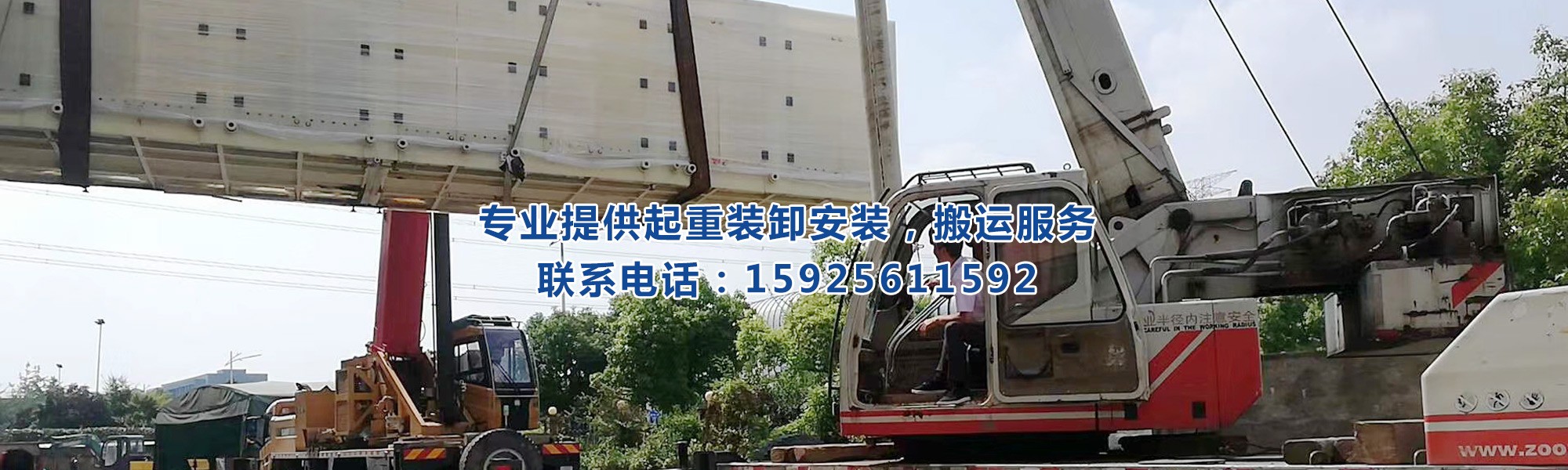 廠房搬遷，公司搬遷，起重搬運(yùn)